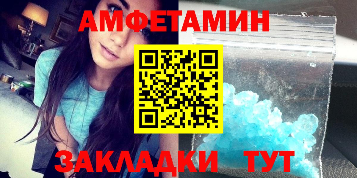 АМФЕТАМИН Premium Котлас