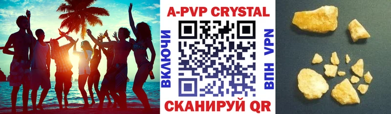 A PVP Соль  где купить наркотик  Котлас 