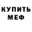 Метадон кристалл Kim lizzie