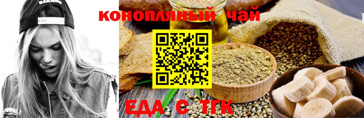 Cannafood конопля  Вход с VPN  Котлас 