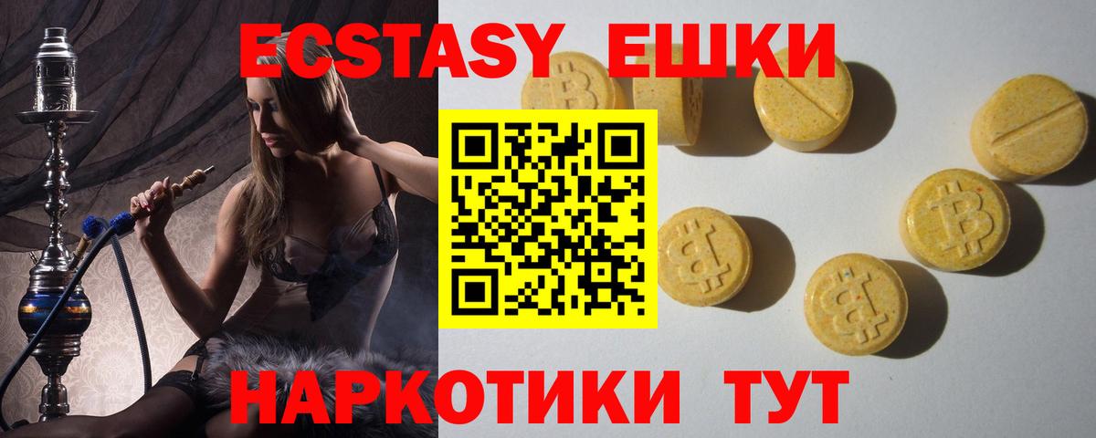 Котлас  ЭКСТАЗИ  Экстази Cube  Вход с VPN  ЭКСТАЗИ Дубай 