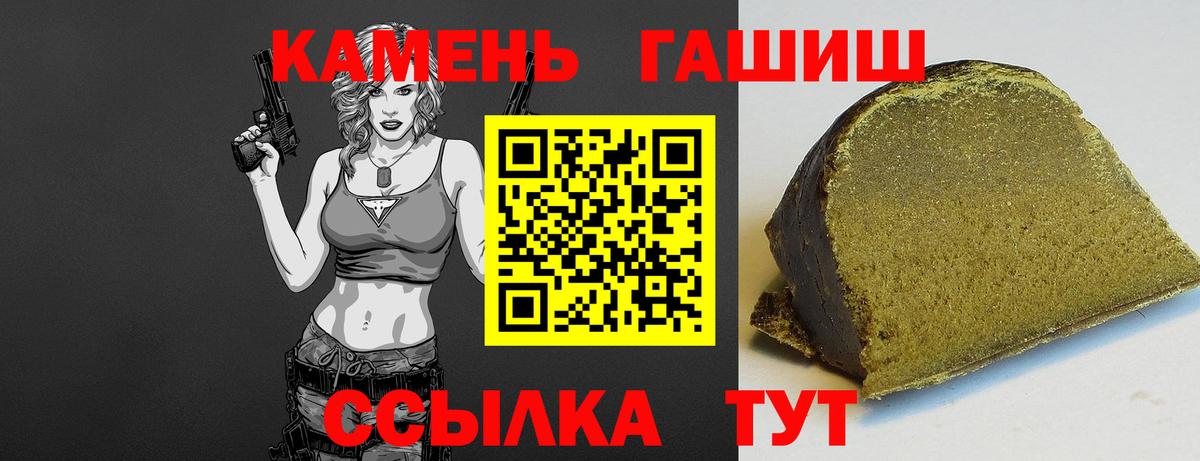 ГАШ VHQ  Гашиш  Котлас  Вход с VPN 