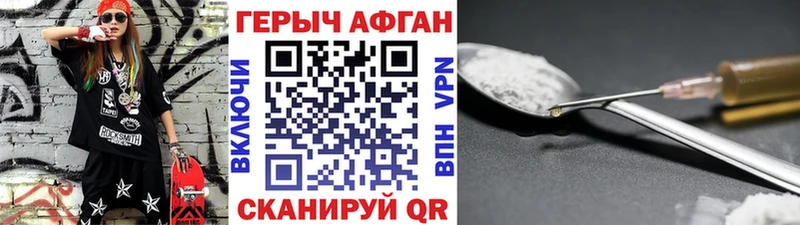 Героин Heroin  Котлас 