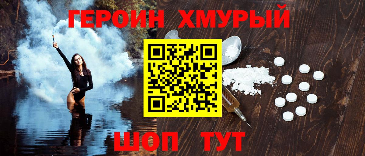 Героин гречка  Вход с VPN  Котлас 