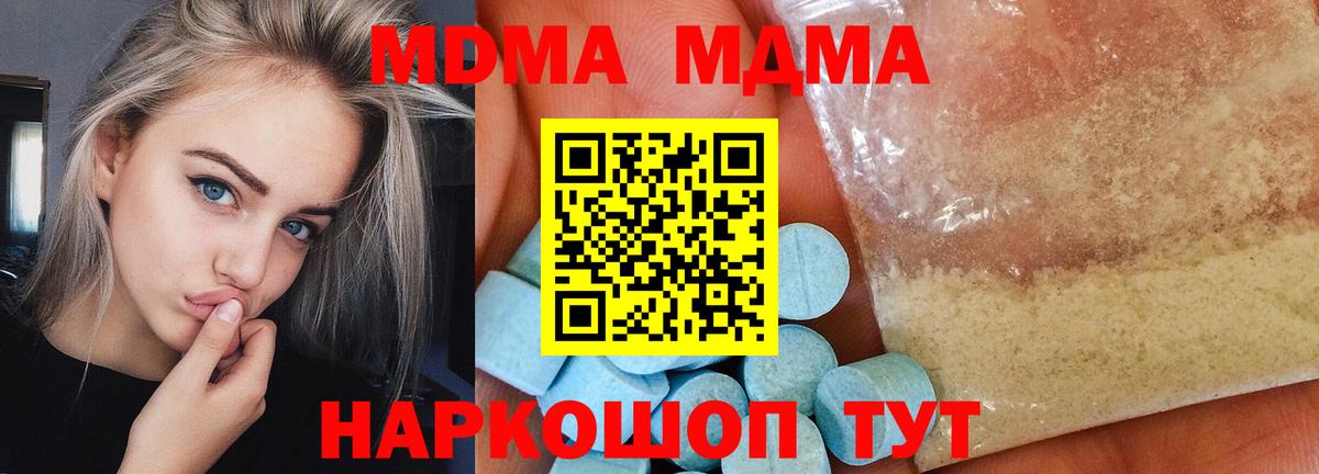 Котлас  MDMA  MDMA кристаллы  Вход с VPN  МДМА VHQ 