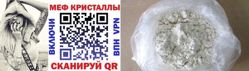 МЯУ-МЯУ кристаллы  Котлас 