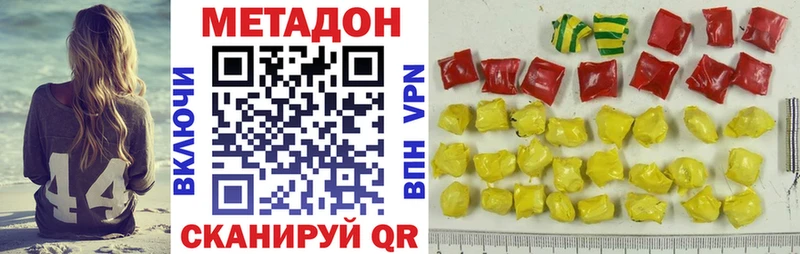 купить наркоту Котлас Метадон кристалл