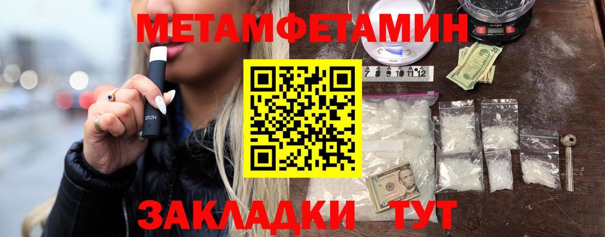 Метамфетамин витя Котлас