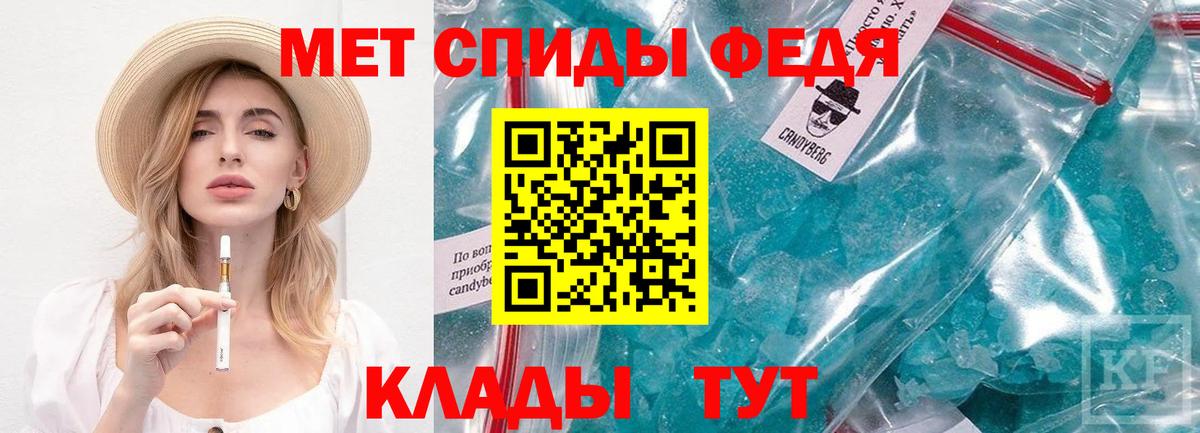 Первитин Methamphetamine  Вход с VPN  Котлас 