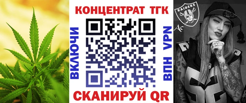 ТГК гашишное масло Котлас