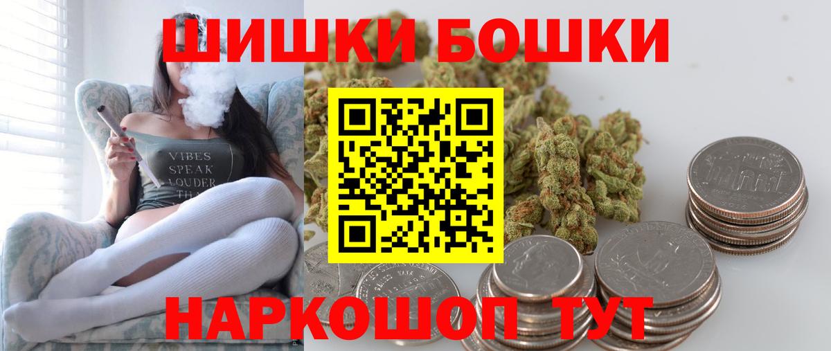 Конопля White Widow  Вход с VPN  Бошки Шишки план  Бошки марихуана сатива  Котлас 